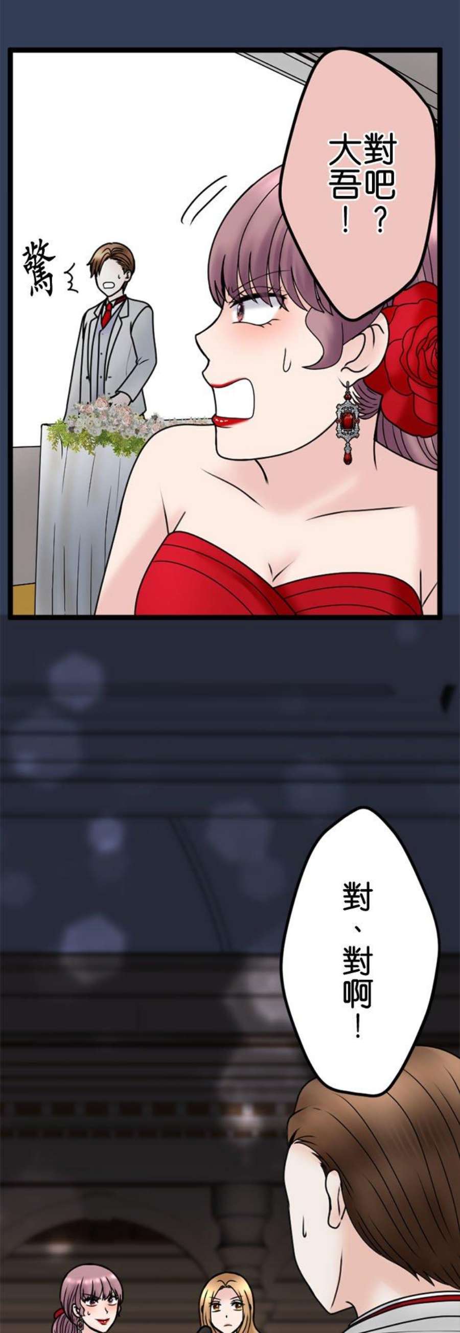 制裁背叛的铁锤115话 正宫的逆袭