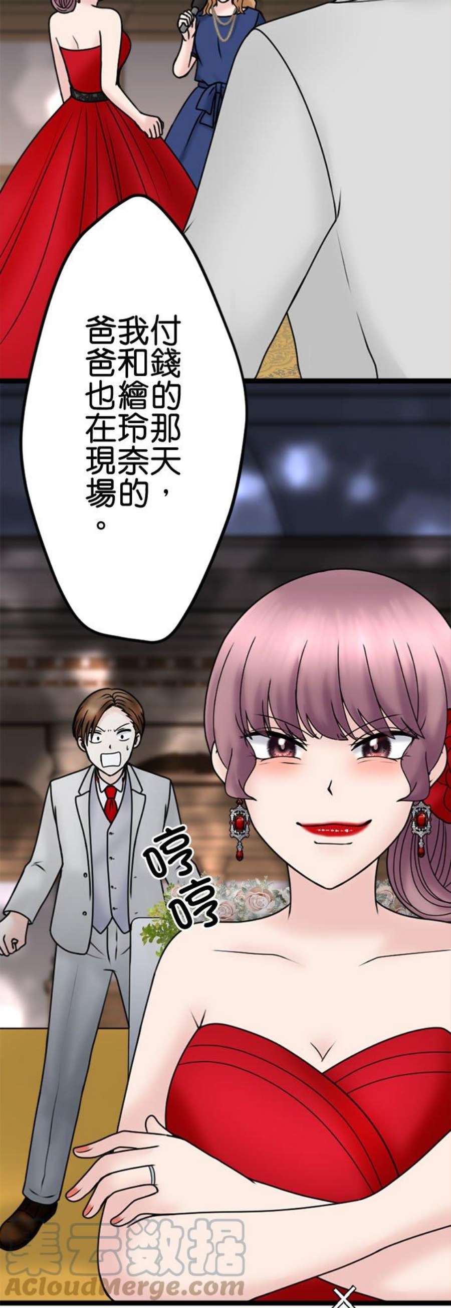 制裁背叛的铁锤115话 正宫的逆袭