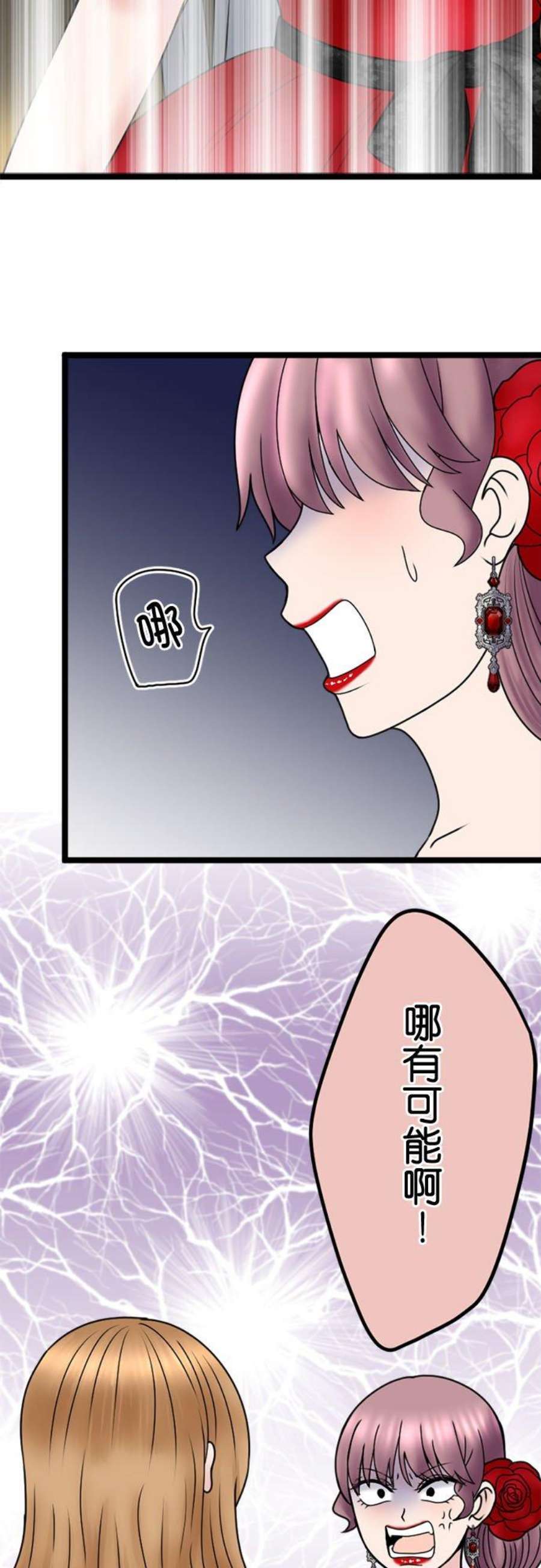 制裁背叛的铁锤115话 正宫的逆袭