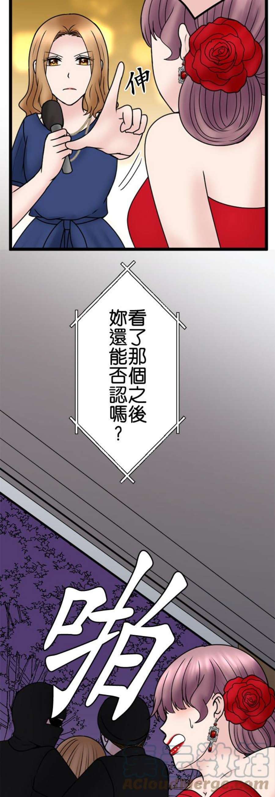 制裁背叛的铁锤115话 正宫的逆袭