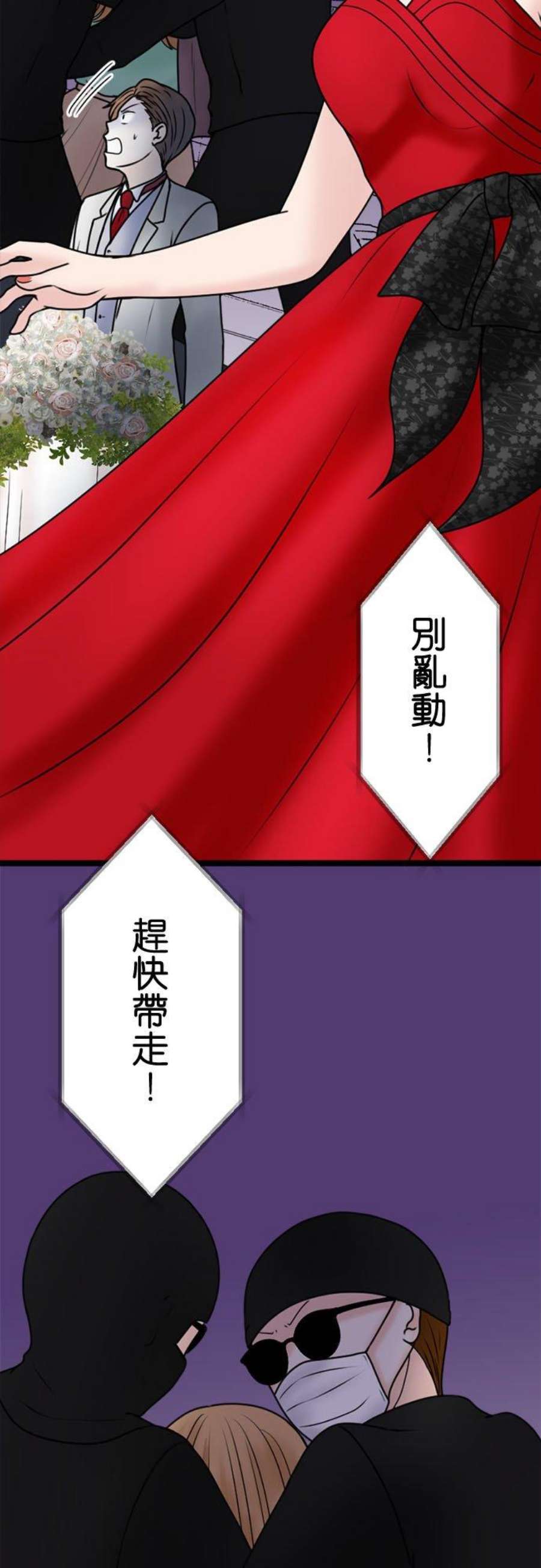 制裁背叛的铁锤115话 正宫的逆袭