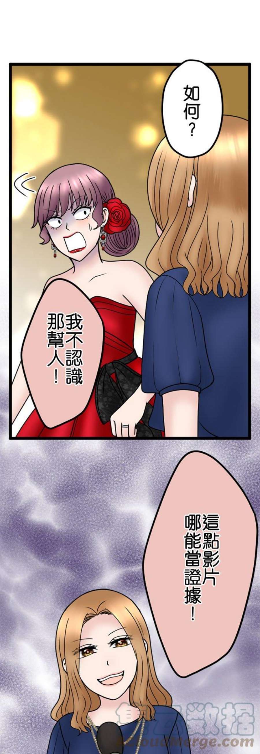 制裁背叛的铁锤115话 正宫的逆袭