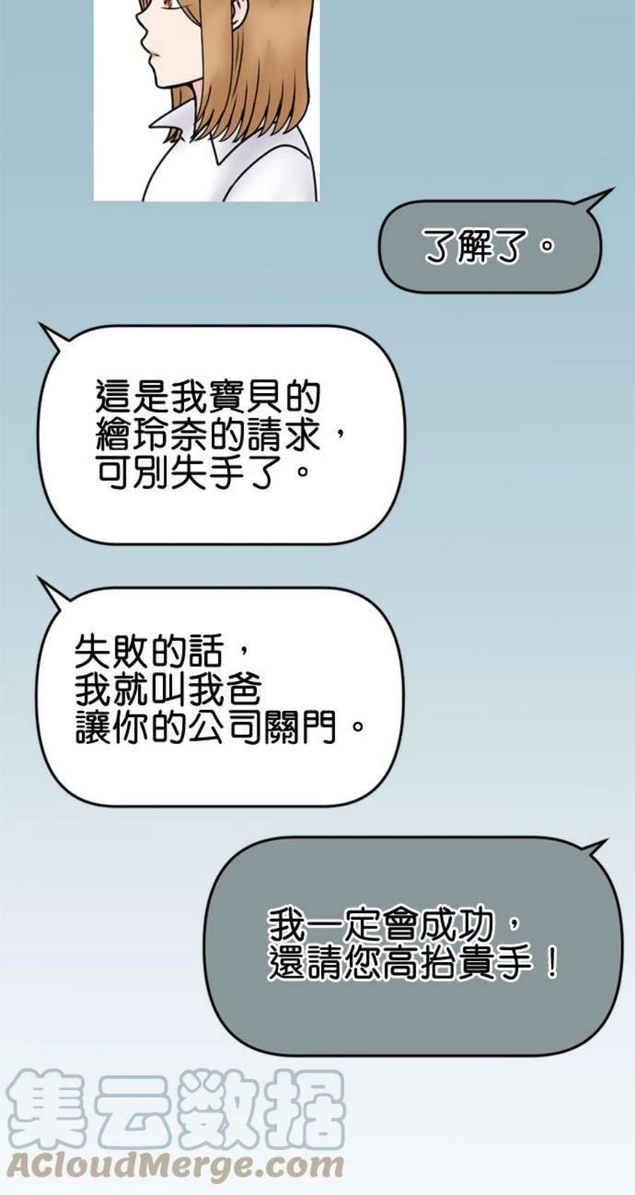 制裁背叛的铁锤115话 正宫的逆袭