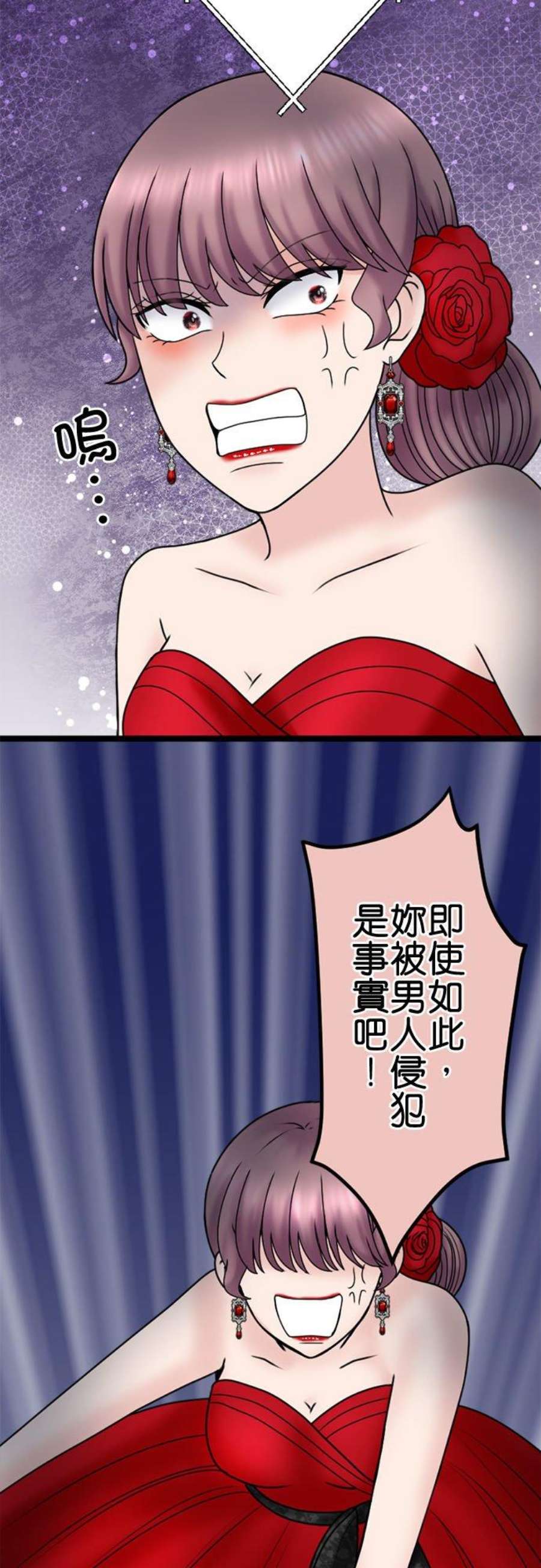 制裁背叛的铁锤115话 正宫的逆袭