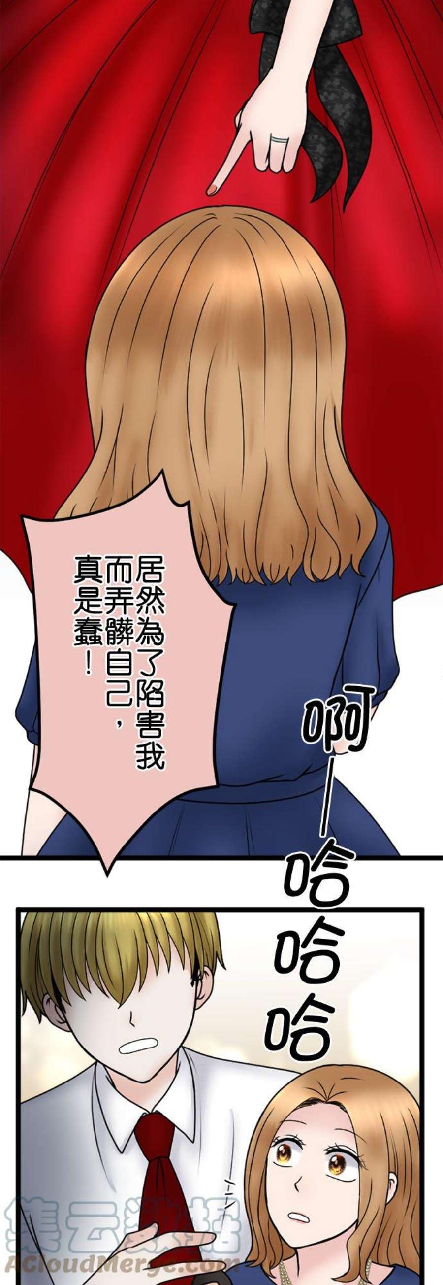 制裁背叛的铁锤115话 正宫的逆袭