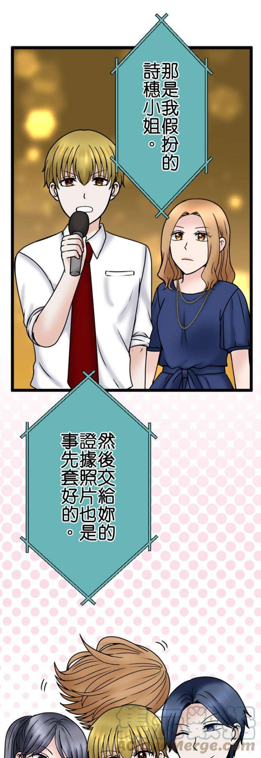 制裁背叛的铁锤115话 正宫的逆袭