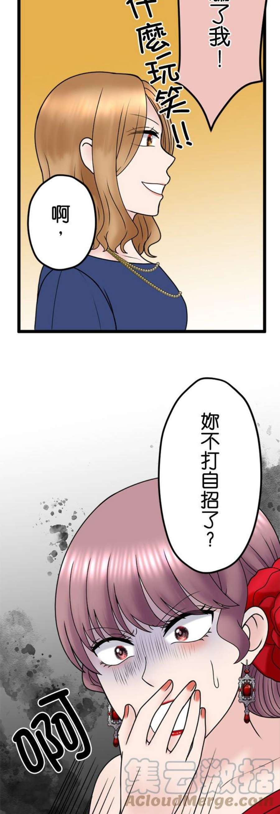 制裁背叛的铁锤115话 正宫的逆袭