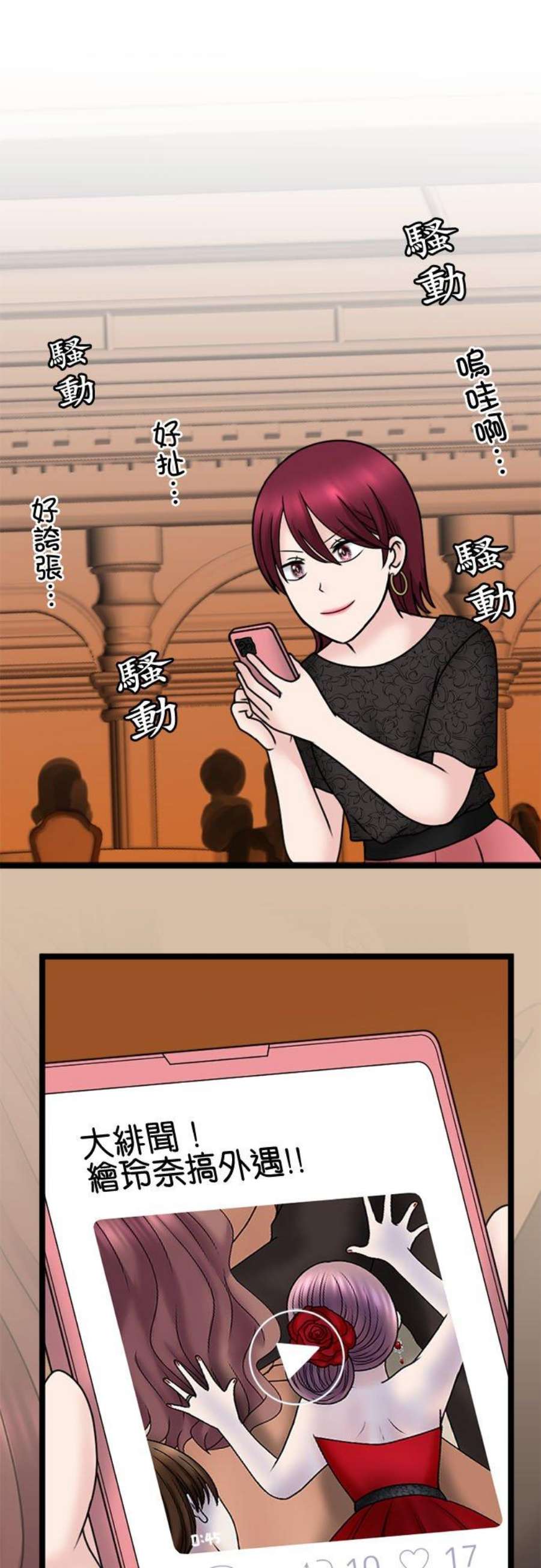 制裁背叛的铁锤115话 正宫的逆袭