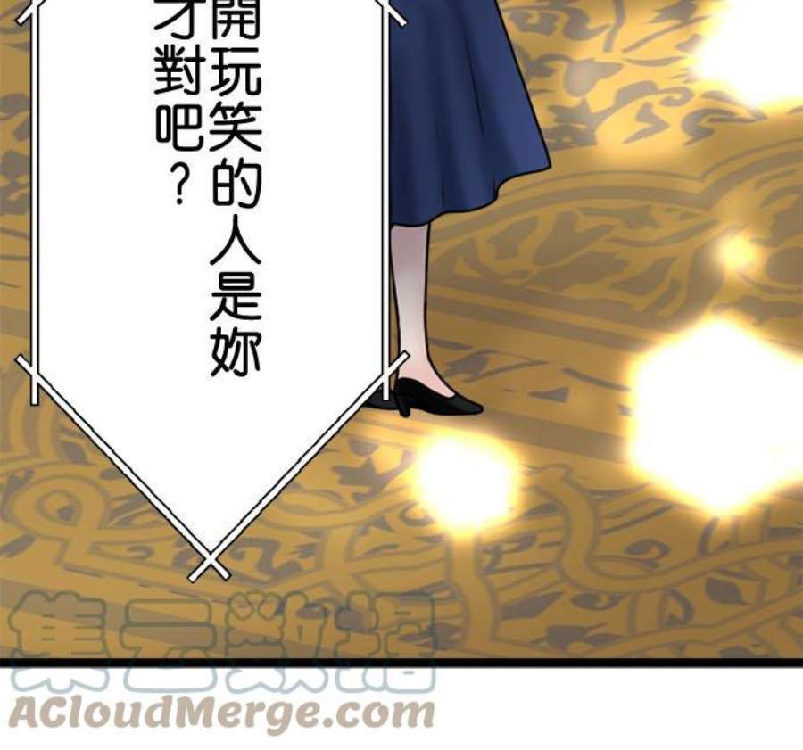 制裁背叛的铁锤115话 正宫的逆袭