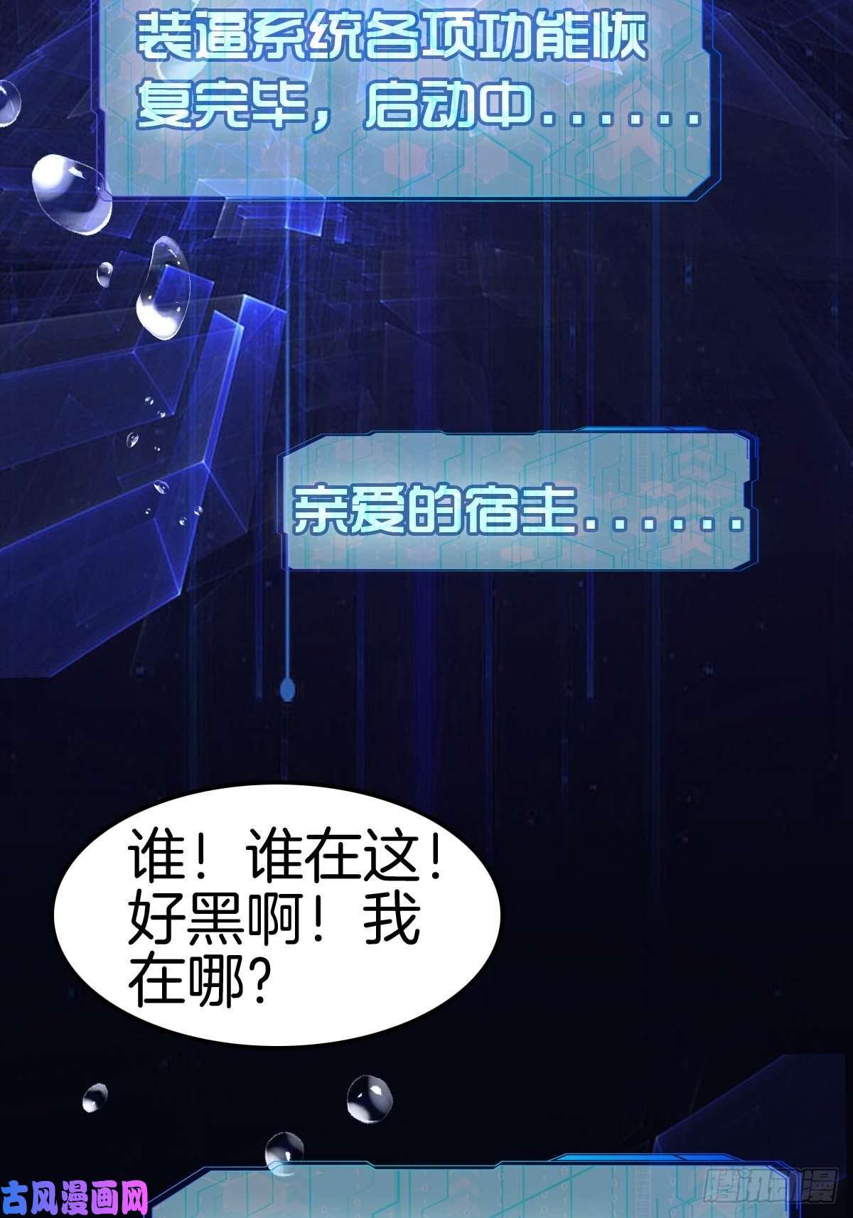 系统在手任我浪1-装X系统