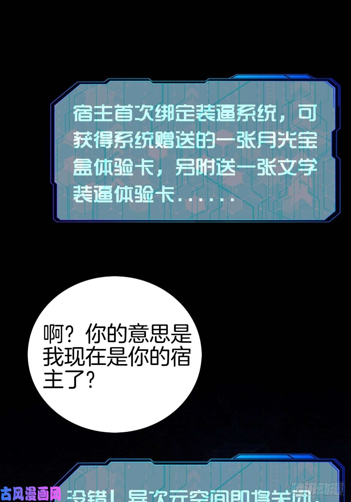系统在手任我浪1-装X系统