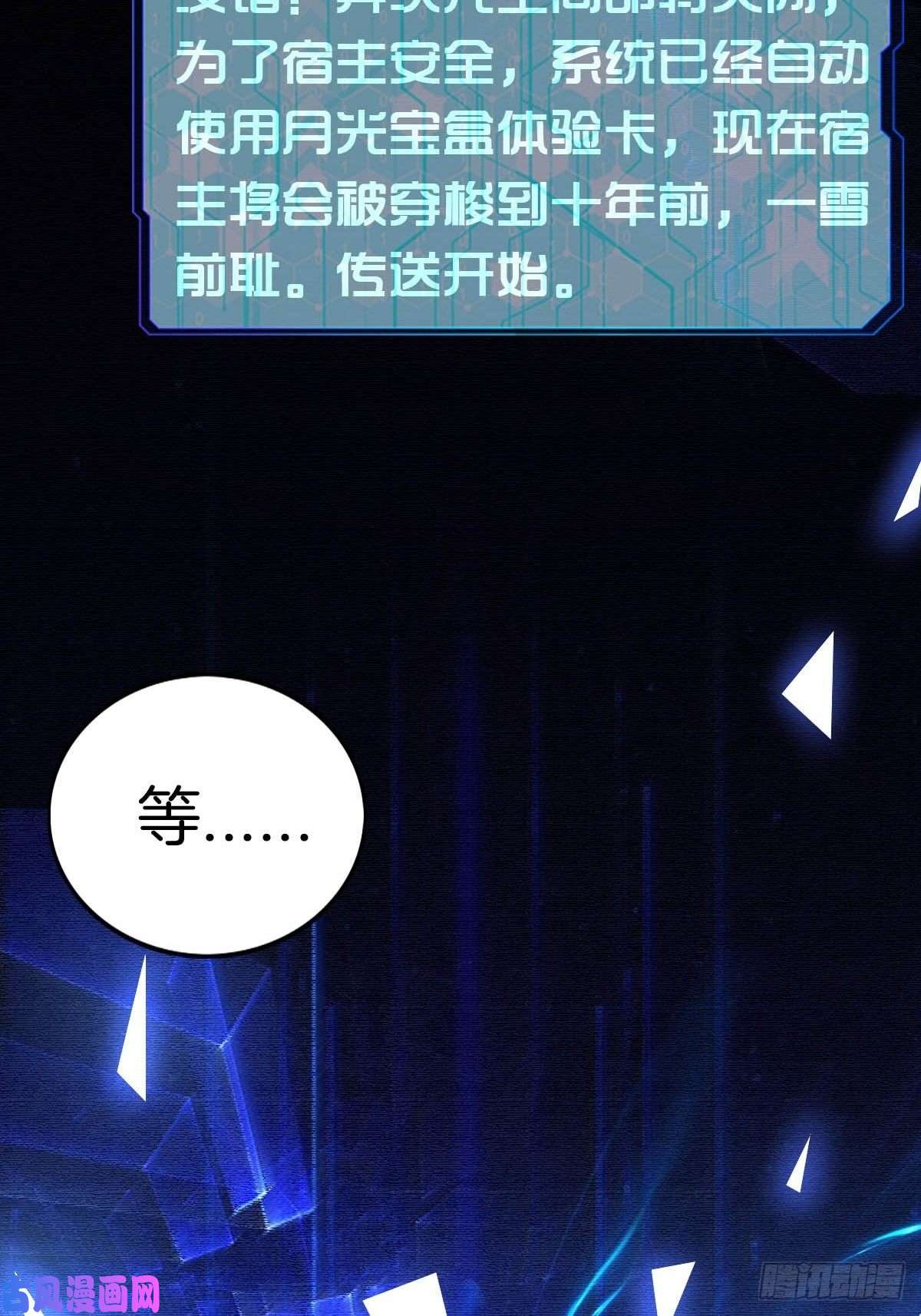 系统在手任我浪1-装X系统