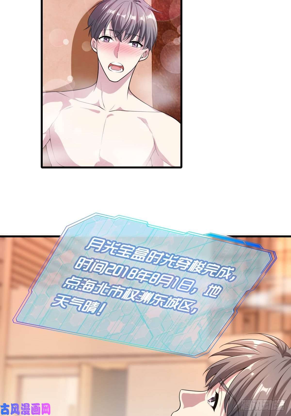 系统在手任我浪1-装X系统