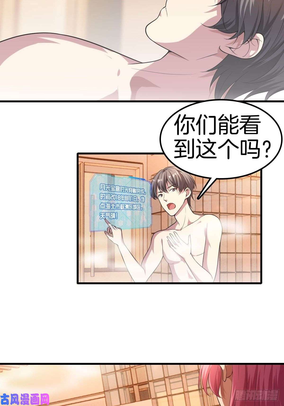 系统在手任我浪1-装X系统