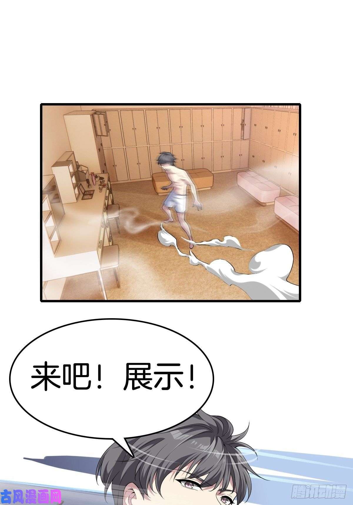 系统在手任我浪2-人生如戏，全靠演技