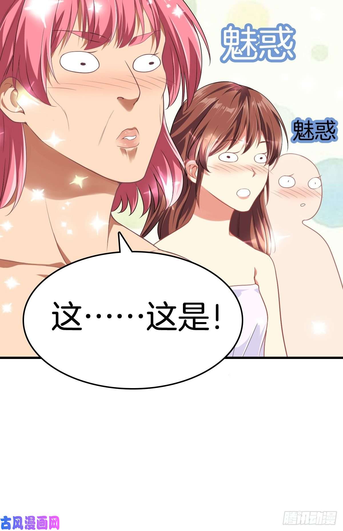 系统在手任我浪2-人生如戏，全靠演技