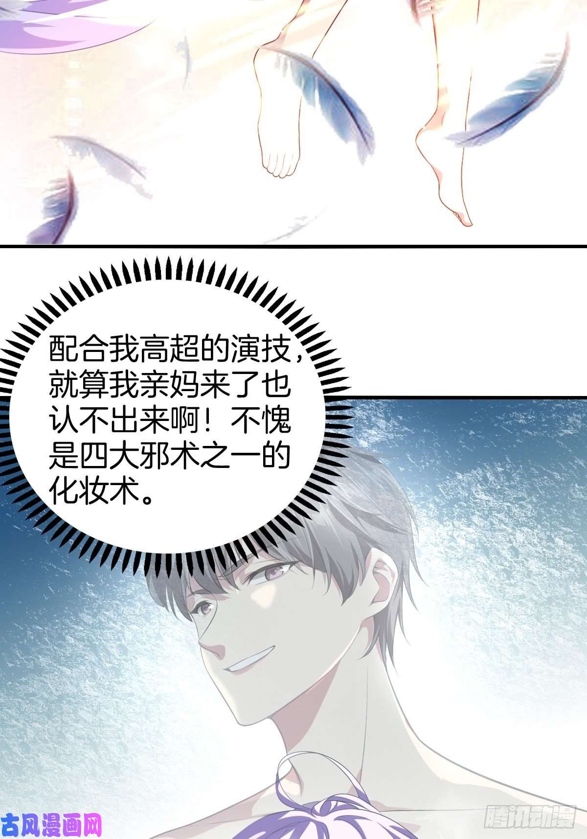 系统在手任我浪2-人生如戏，全靠演技