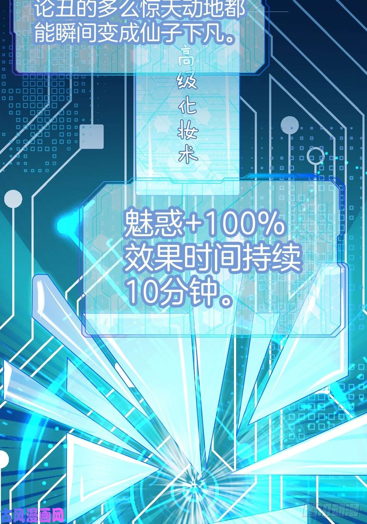 系统在手任我浪2-人生如戏，全靠演技