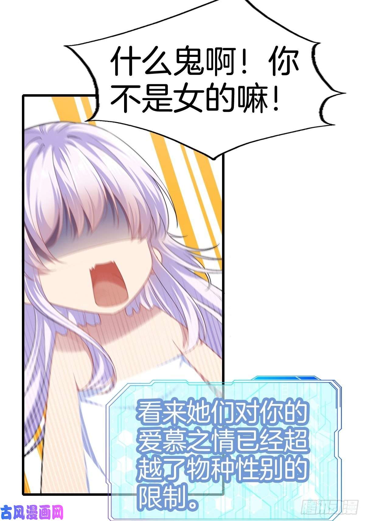 系统在手任我浪2-人生如戏，全靠演技