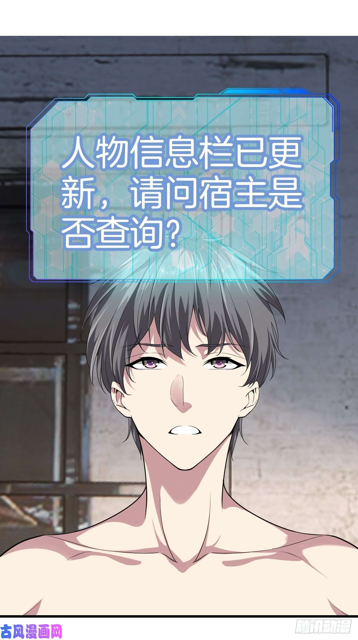 系统在手任我浪2-人生如戏，全靠演技