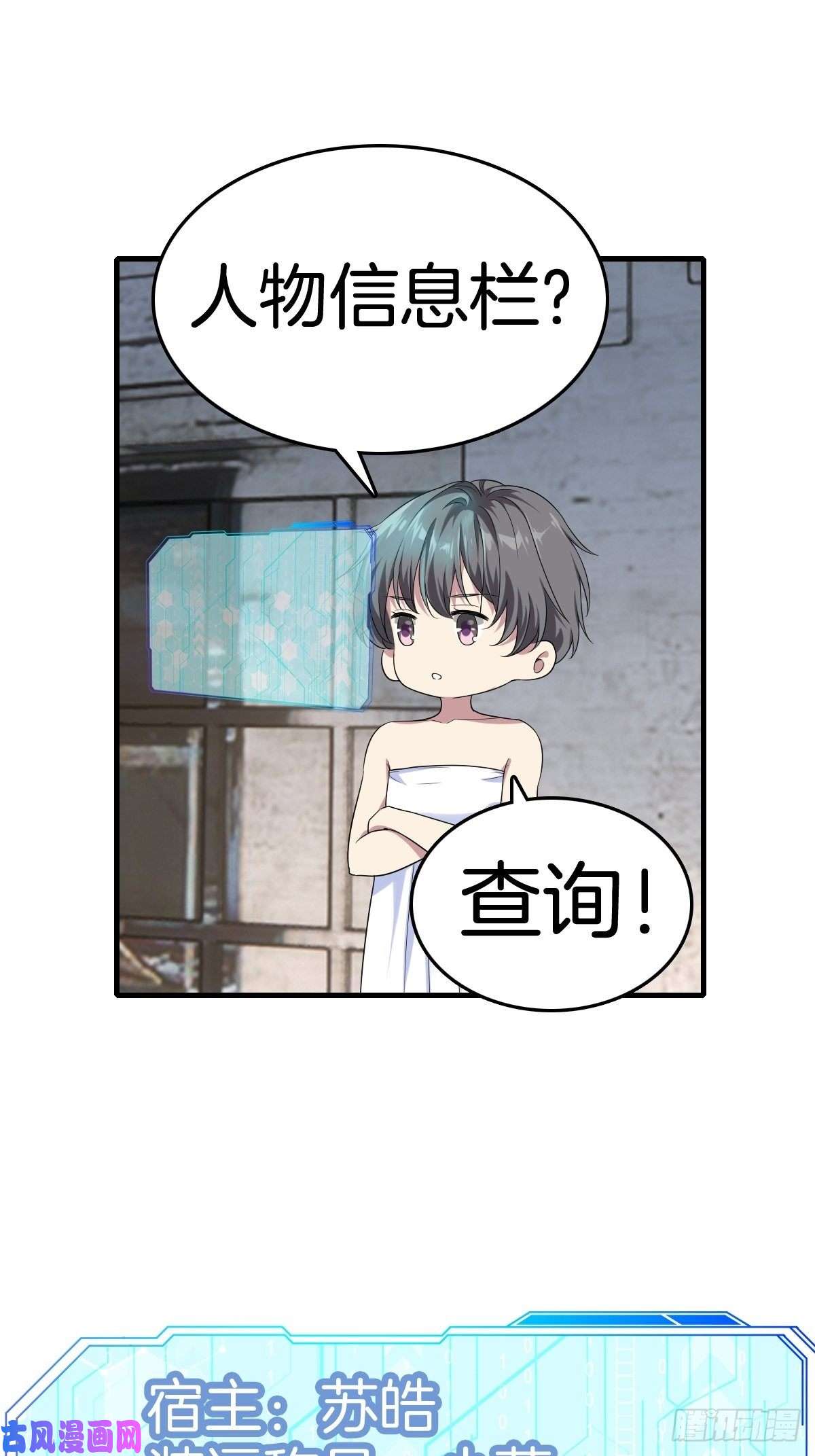 系统在手任我浪2-人生如戏，全靠演技