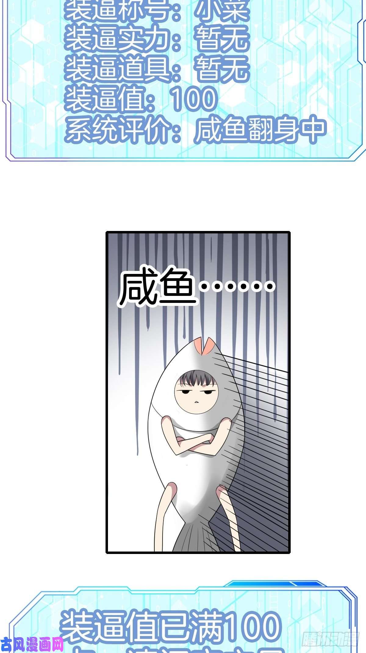 系统在手任我浪2-人生如戏，全靠演技