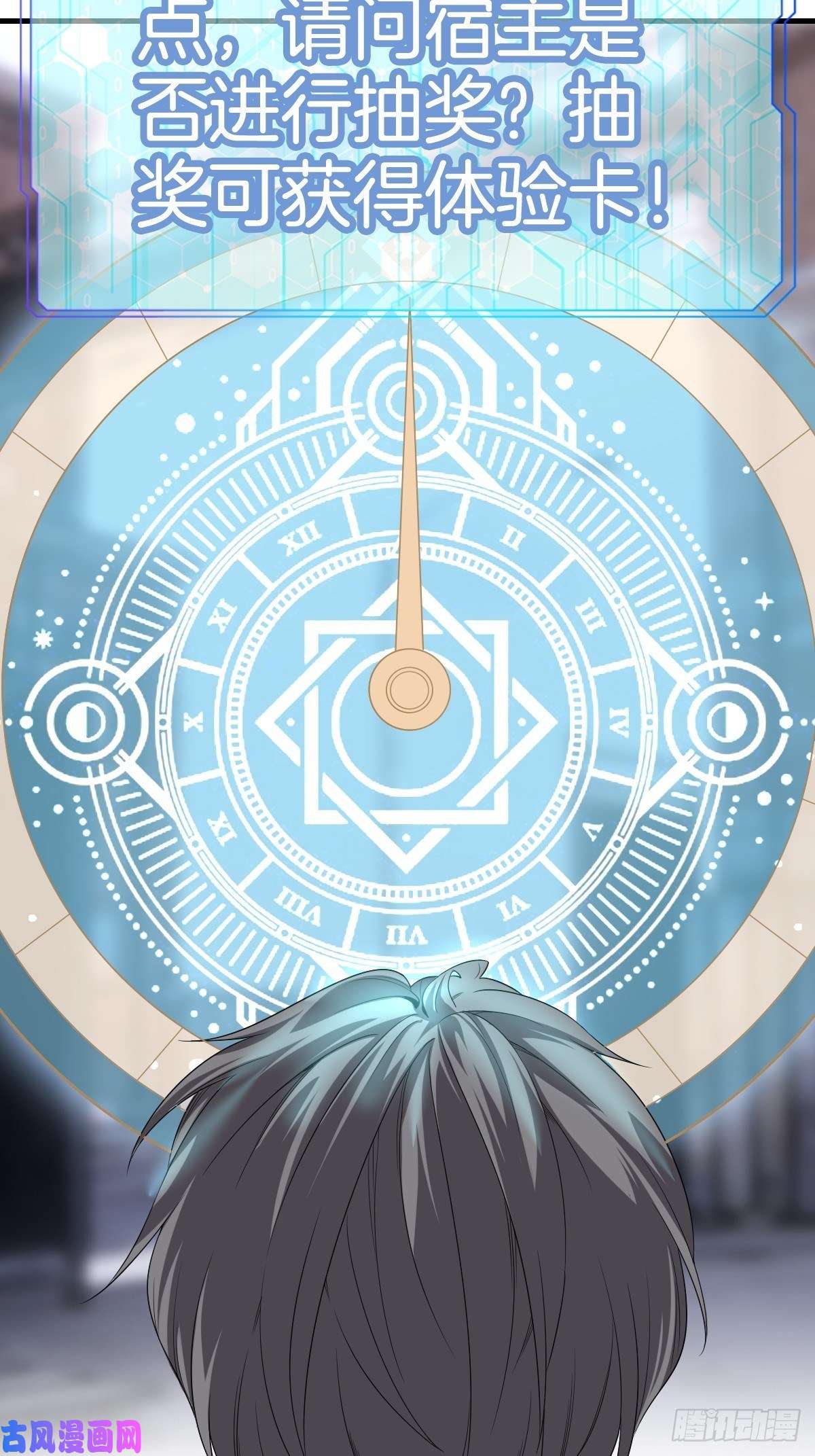 系统在手任我浪2-人生如戏，全靠演技