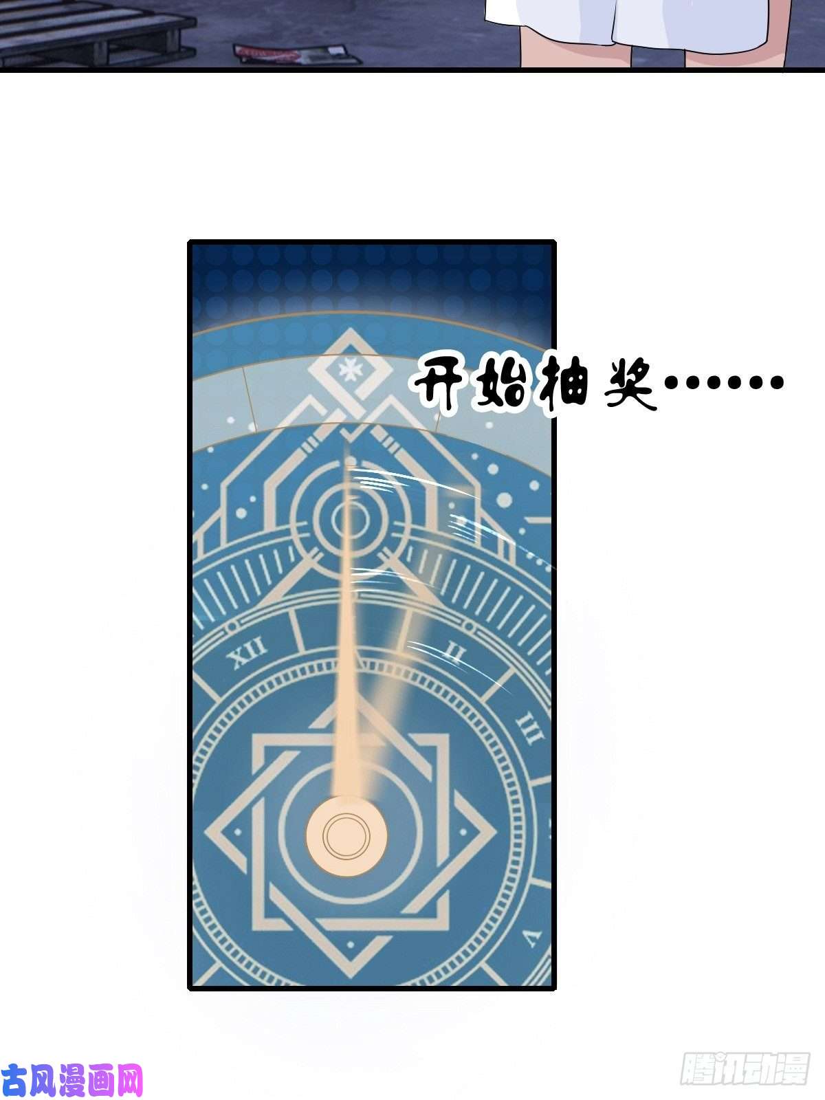 系统在手任我浪2-人生如戏，全靠演技