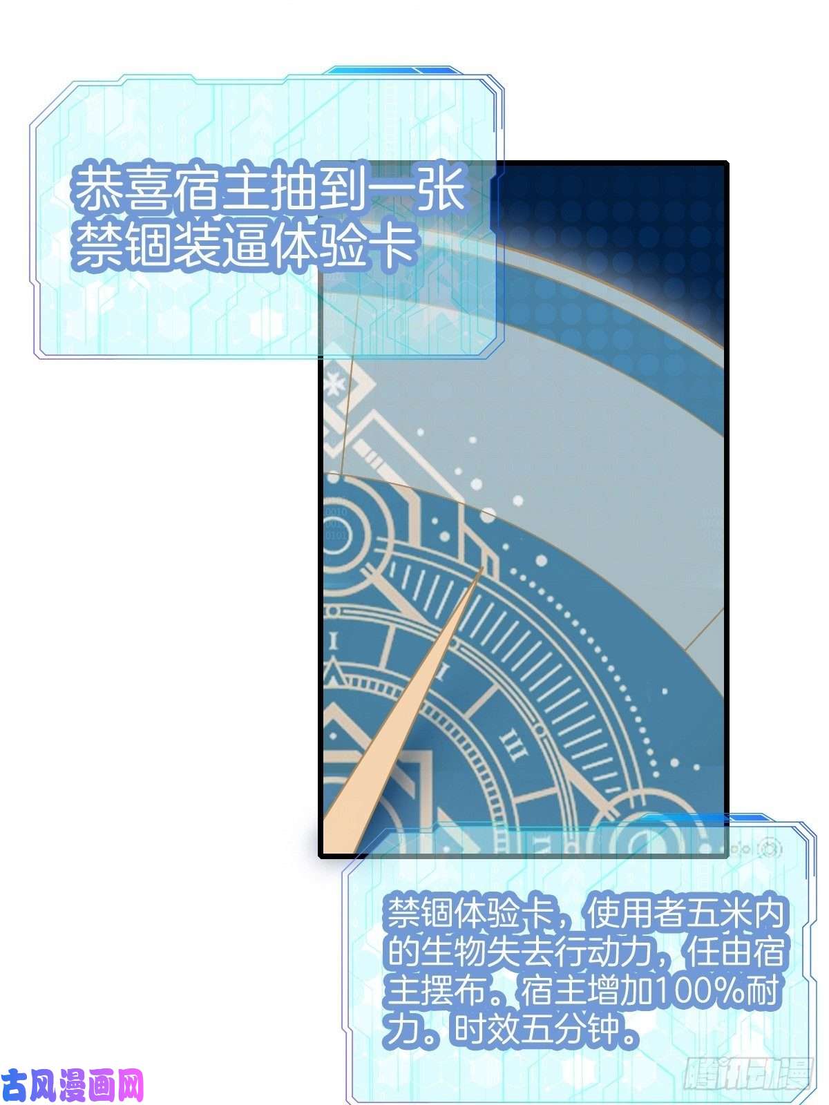 系统在手任我浪2-人生如戏，全靠演技