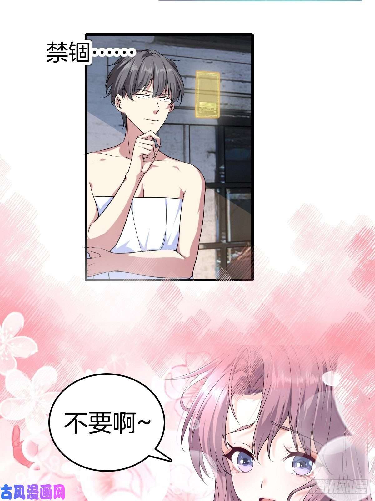系统在手任我浪2-人生如戏，全靠演技