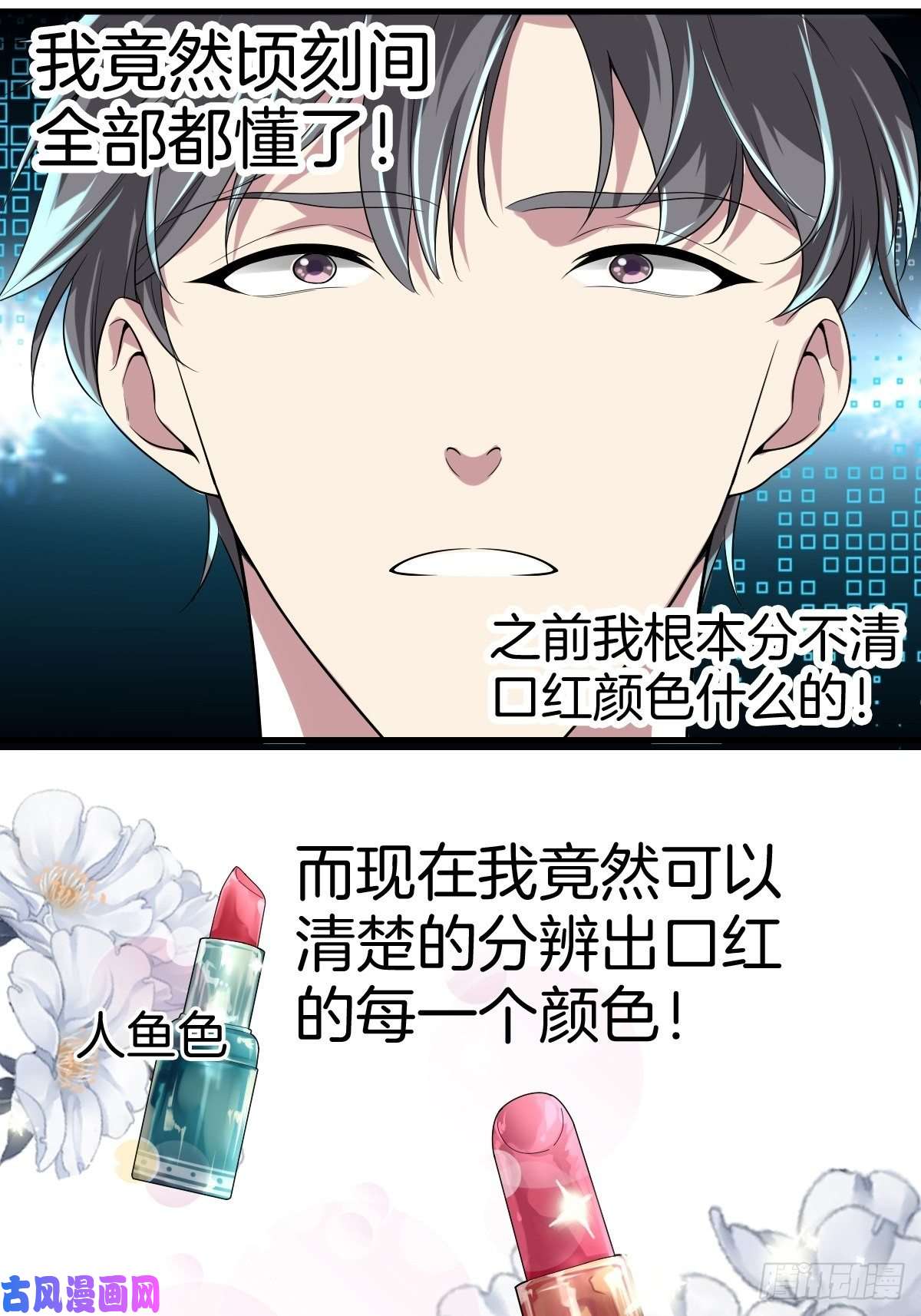 系统在手任我浪2-人生如戏，全靠演技