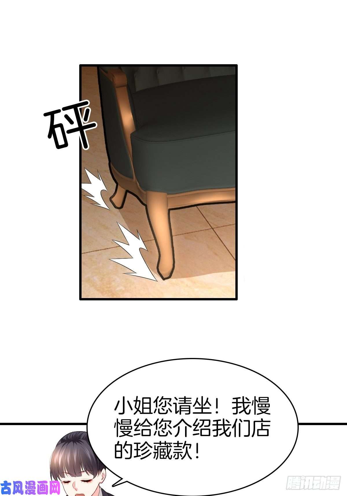 系统在手任我浪3-白文菱