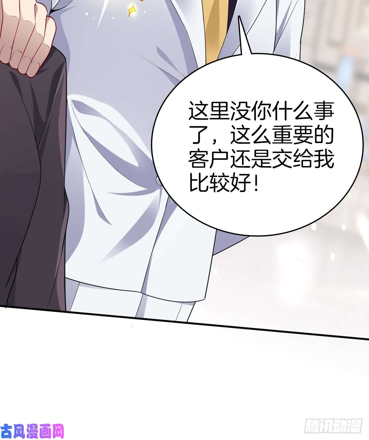 系统在手任我浪3-白文菱