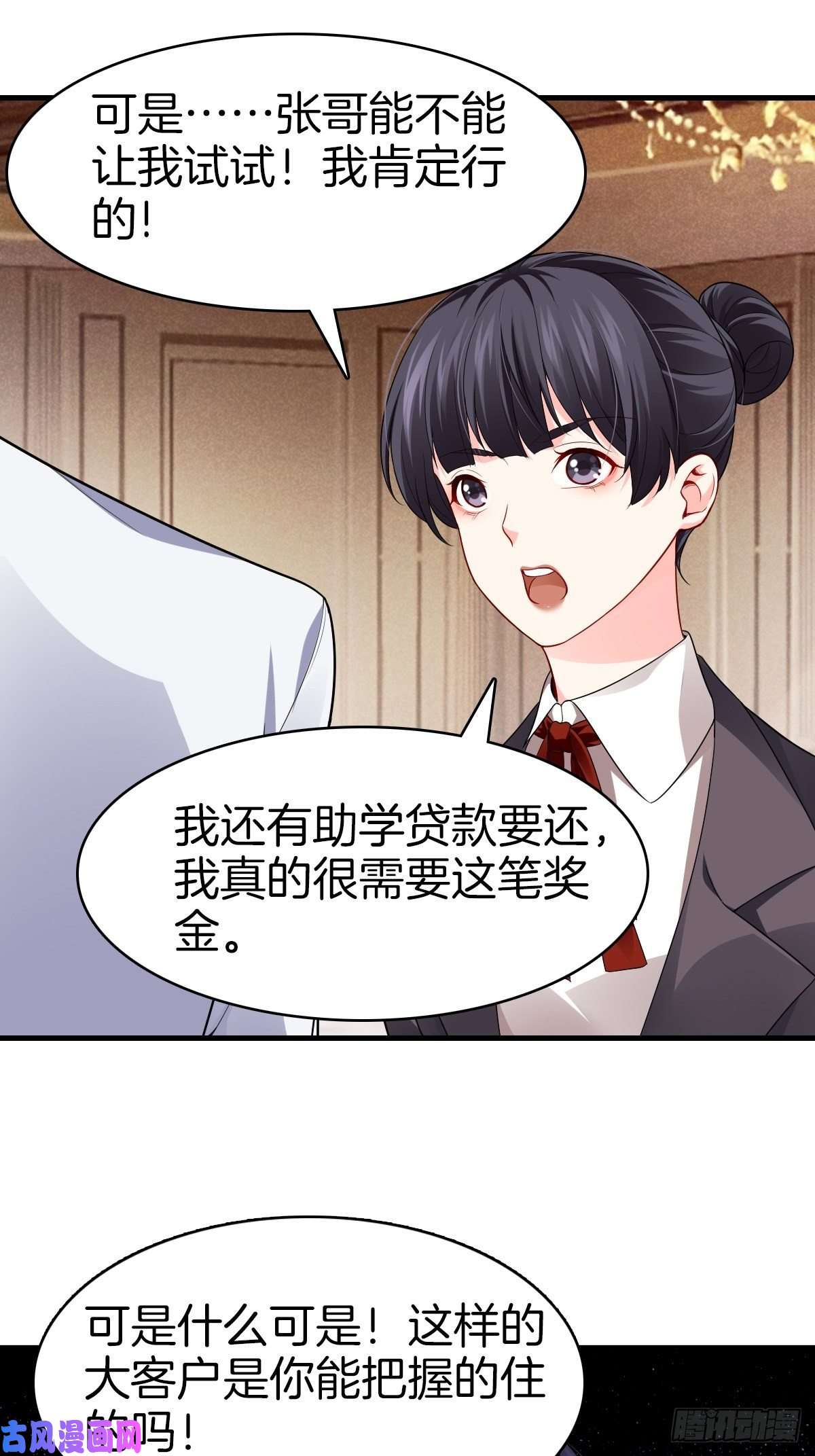 系统在手任我浪3-白文菱