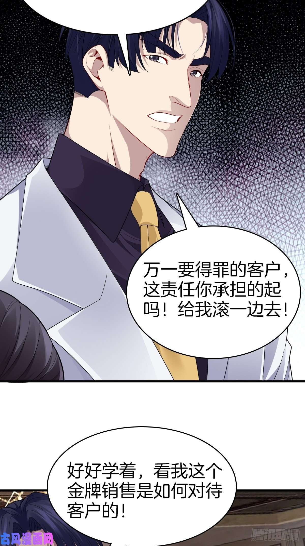 系统在手任我浪3-白文菱
