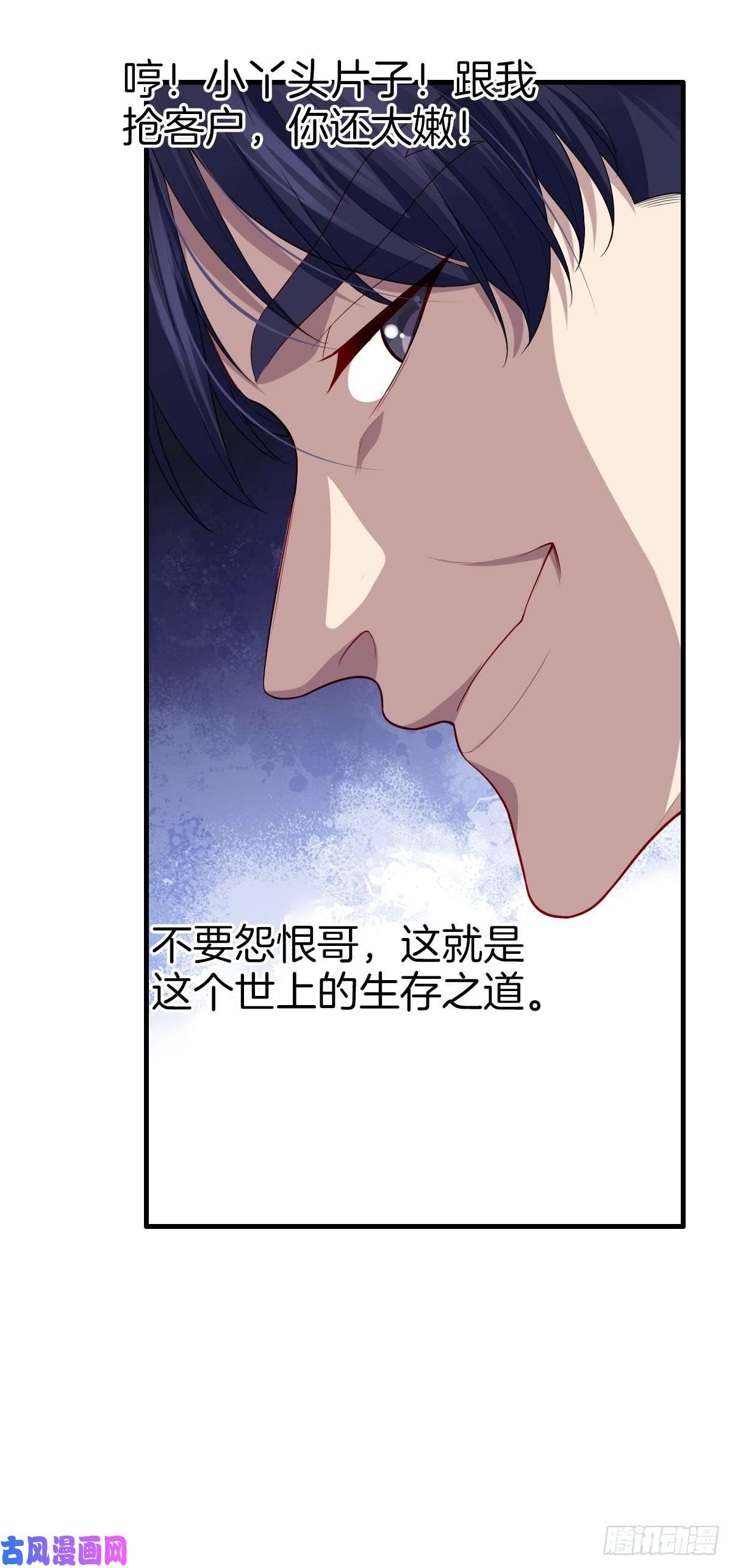 系统在手任我浪3-白文菱