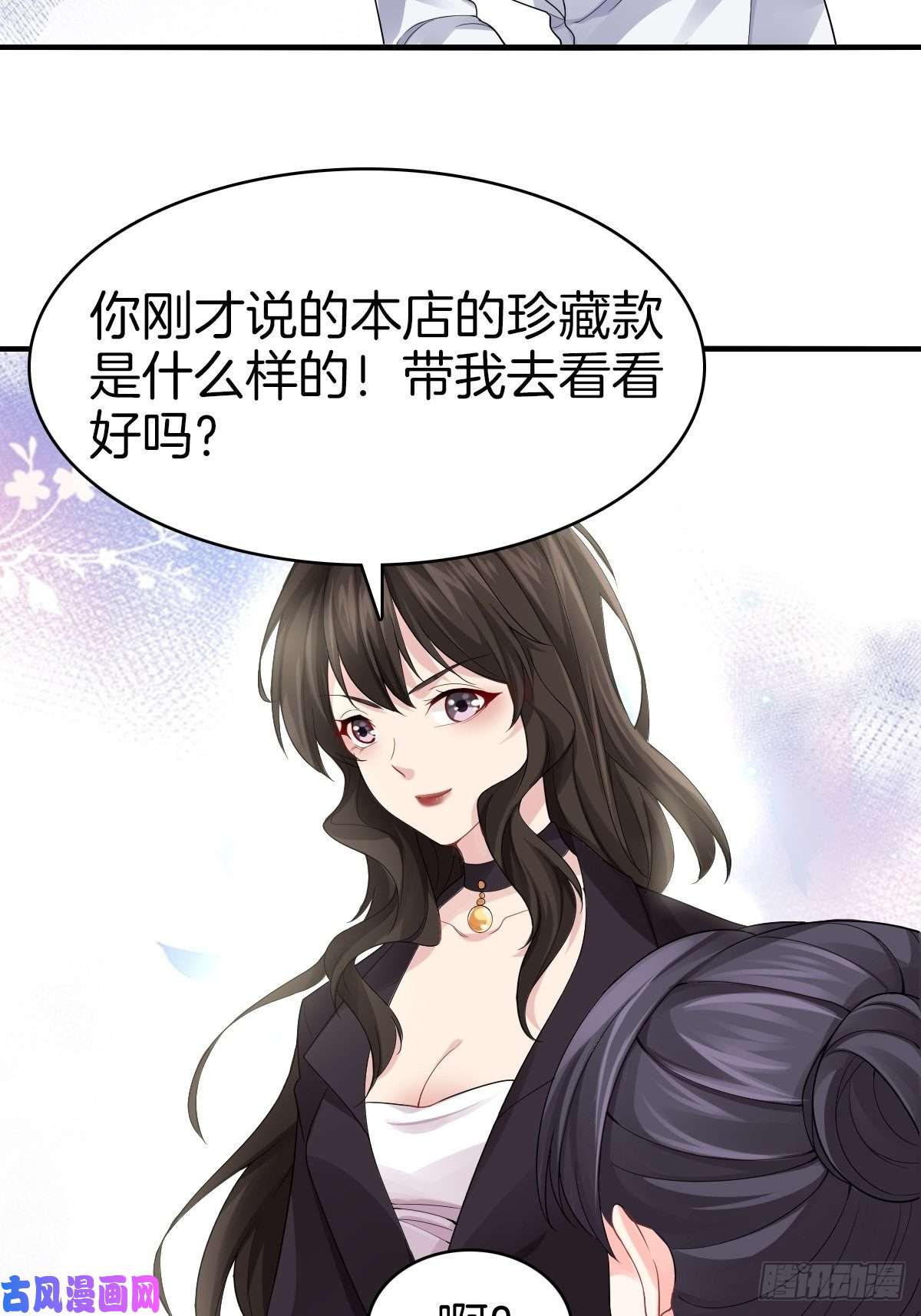 系统在手任我浪3-白文菱