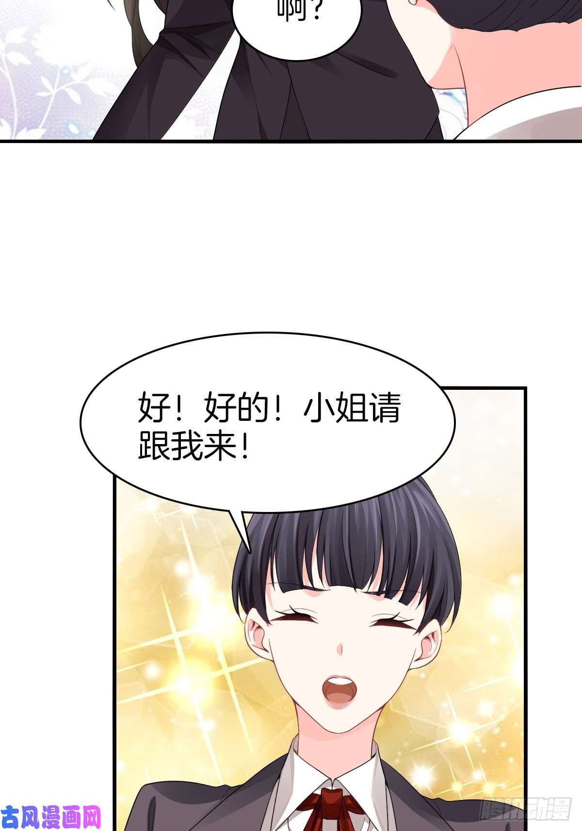系统在手任我浪3-白文菱