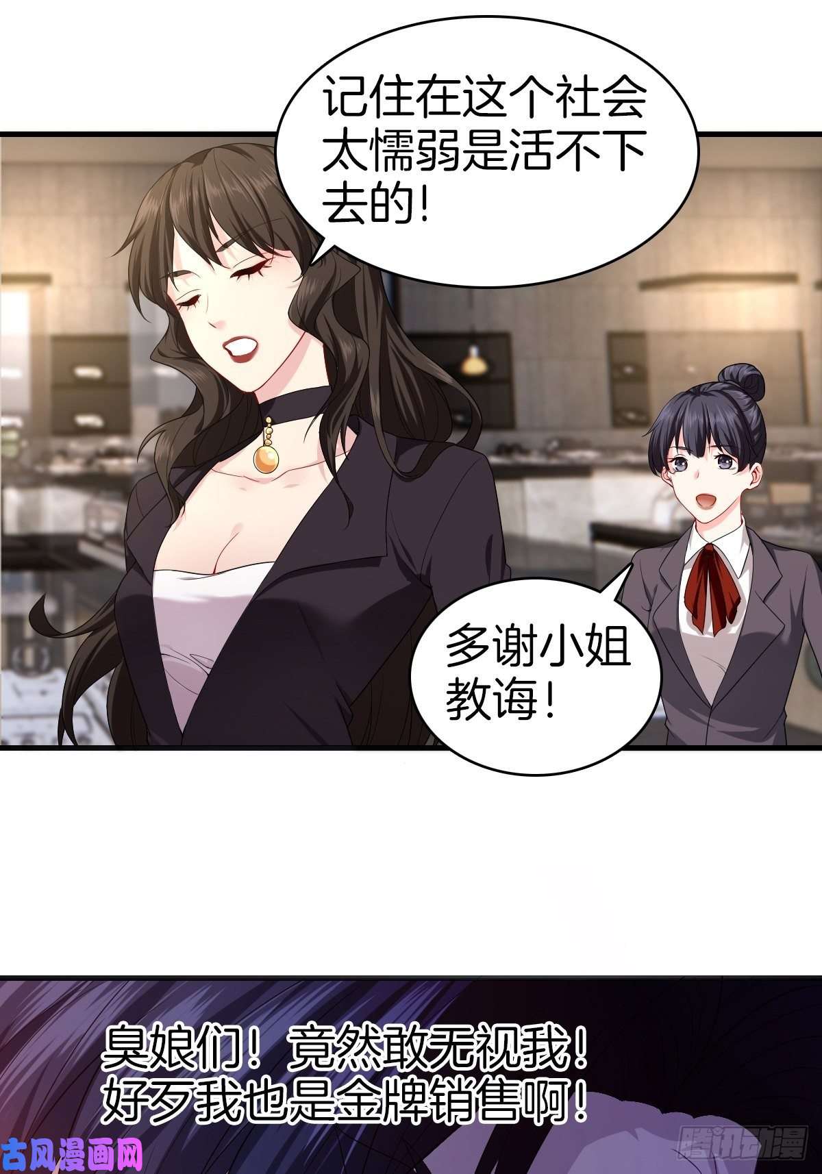 系统在手任我浪3-白文菱