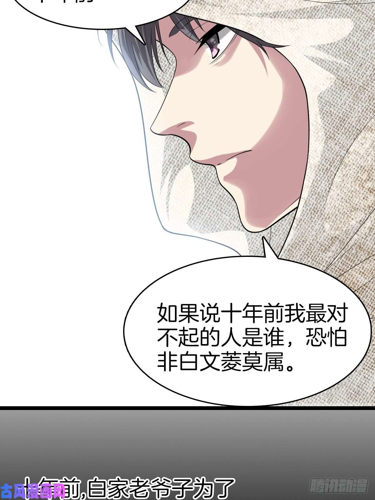 系统在手任我浪3-白文菱