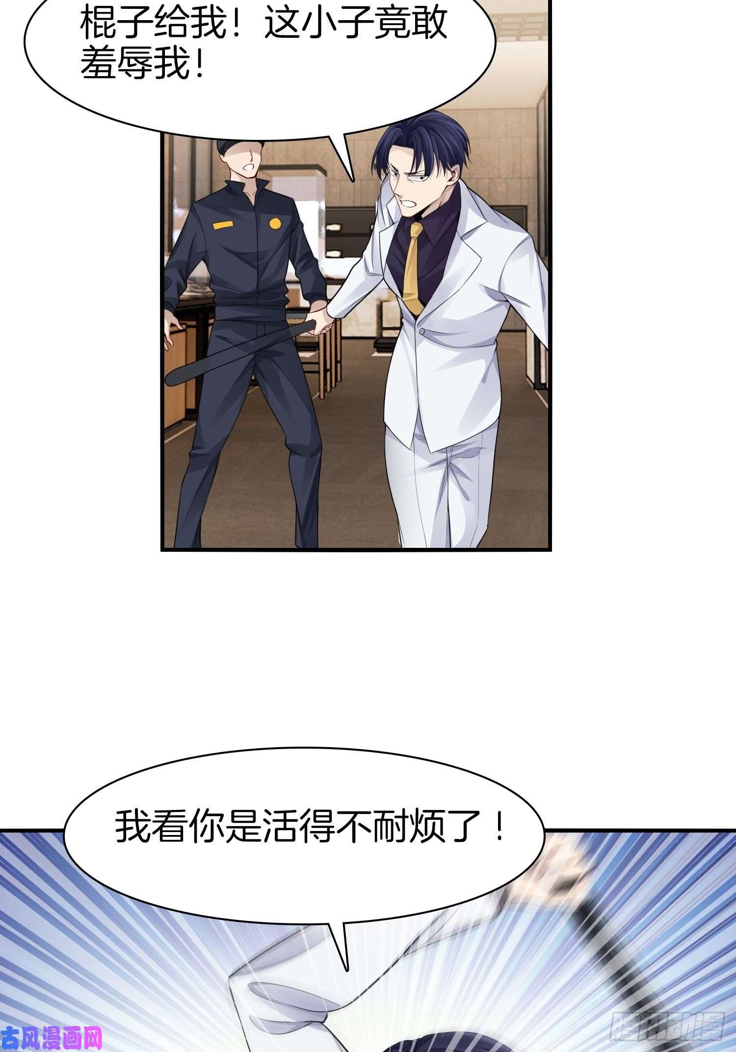 系统在手任我浪4-劫匪事件