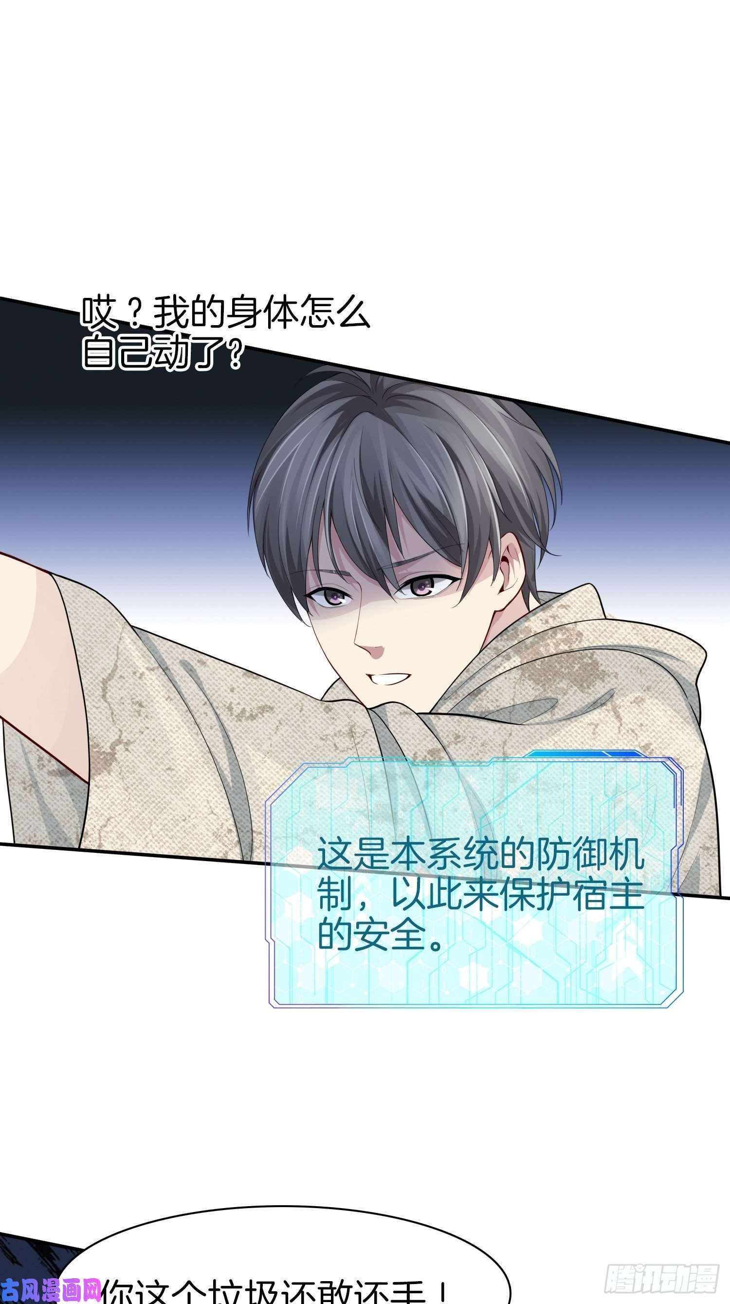 系统在手任我浪4-劫匪事件