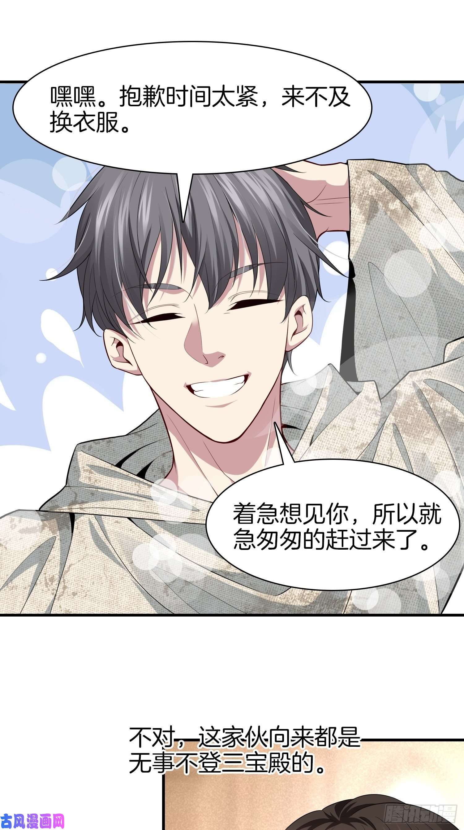 系统在手任我浪4-劫匪事件