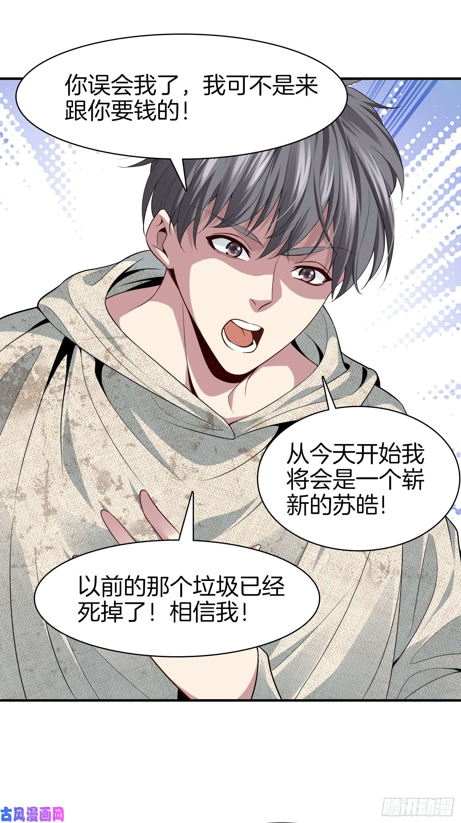 系统在手任我浪4-劫匪事件