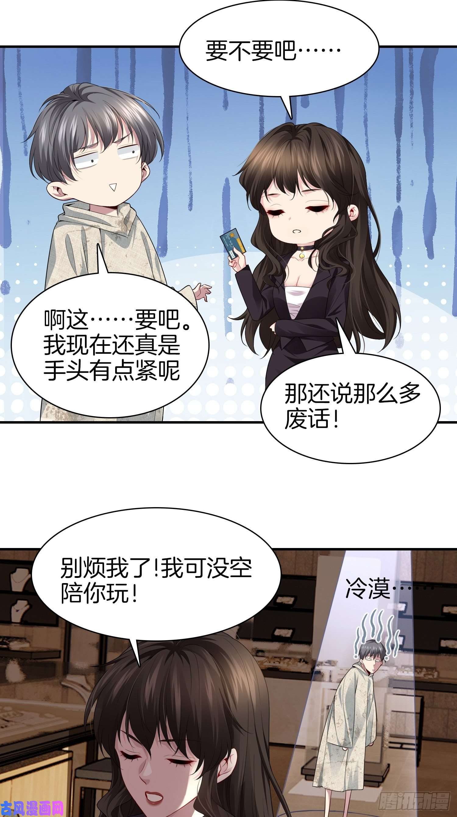 系统在手任我浪4-劫匪事件