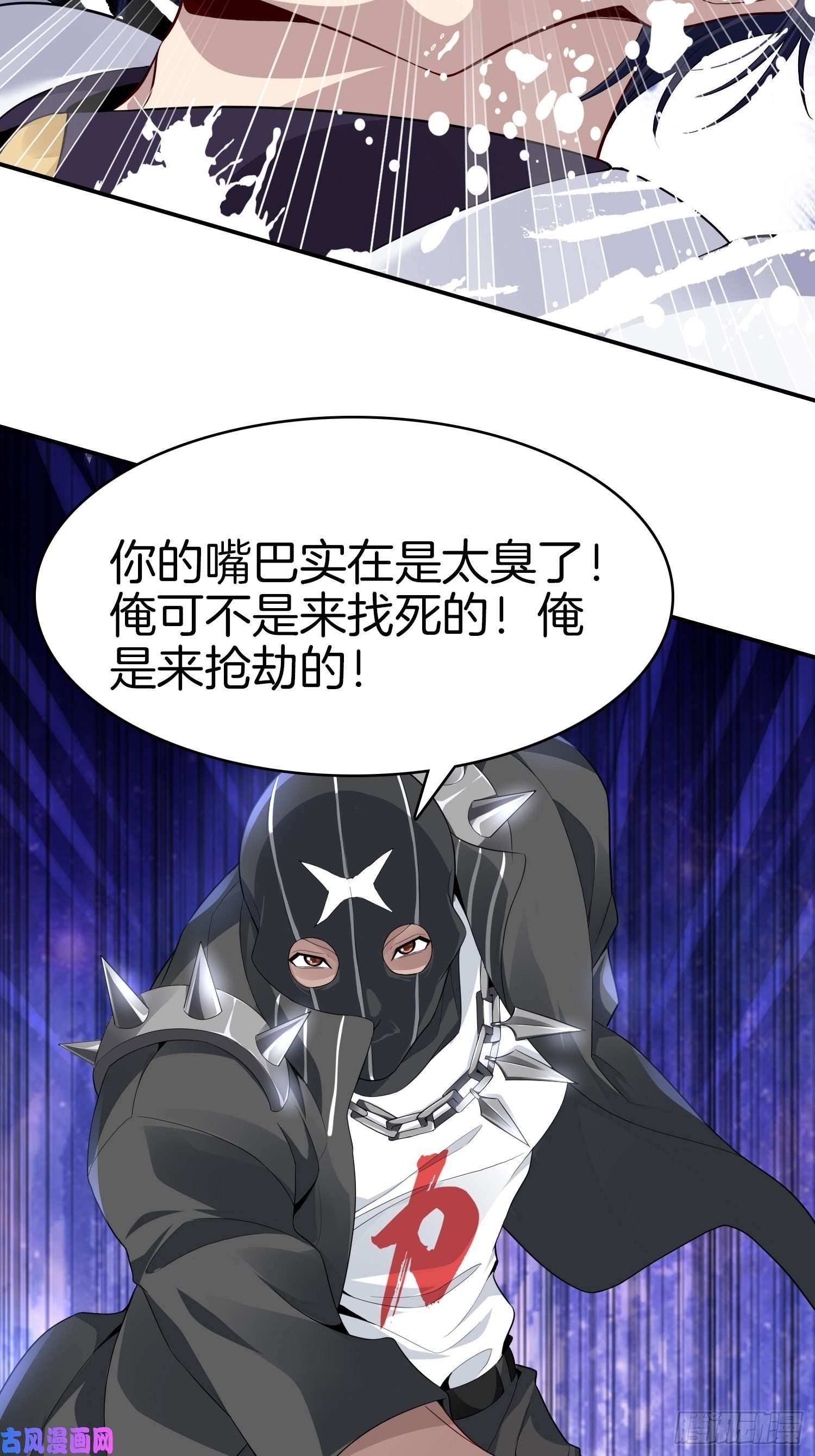 系统在手任我浪4-劫匪事件