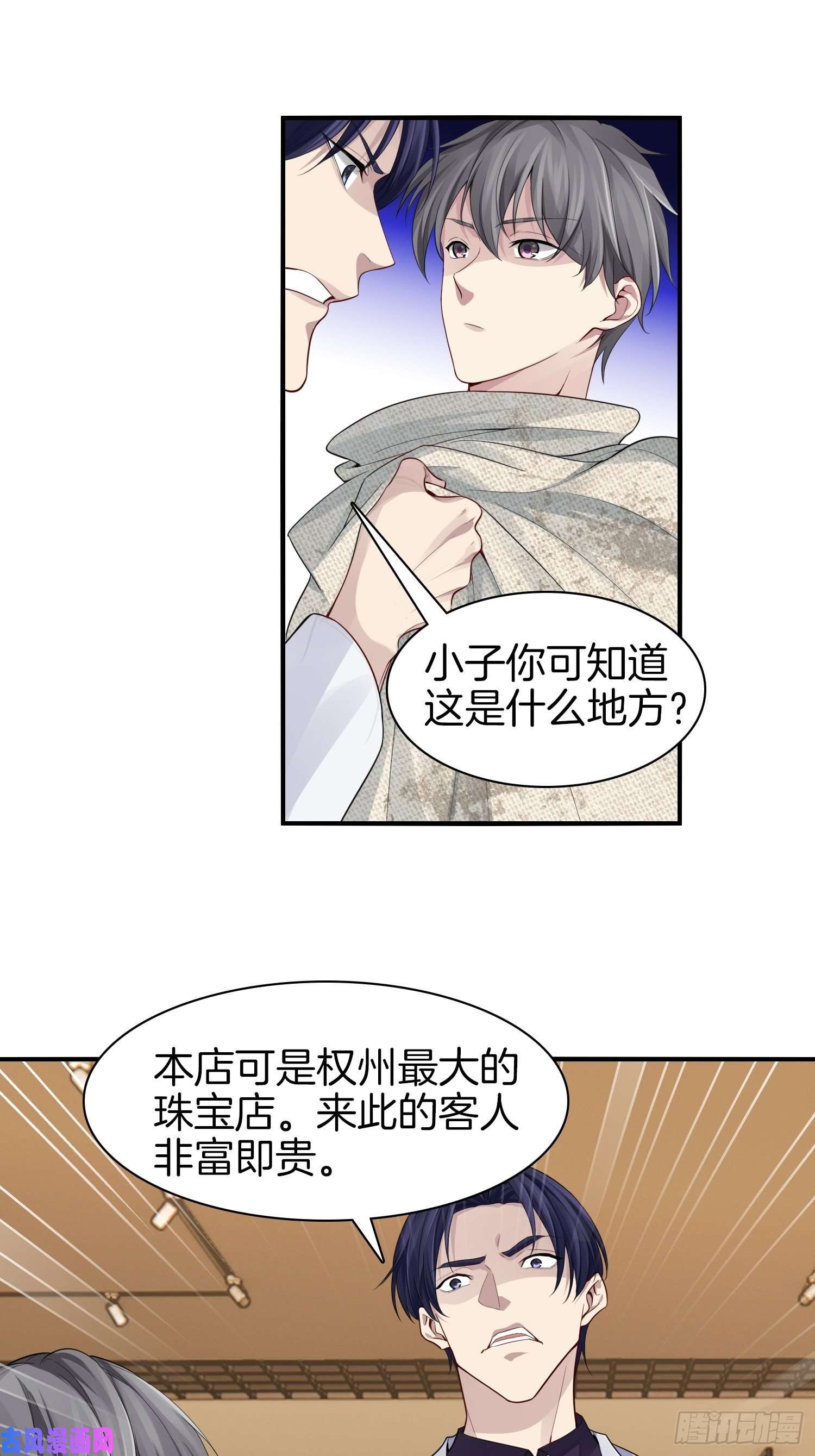 系统在手任我浪4-劫匪事件
