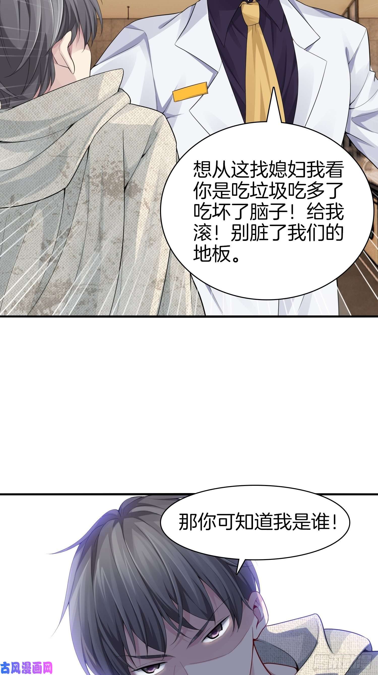 系统在手任我浪4-劫匪事件