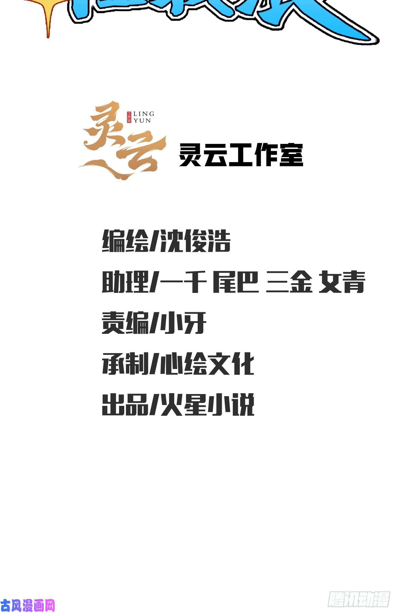 系统在手任我浪5-挺身而出，戏耍劫匪