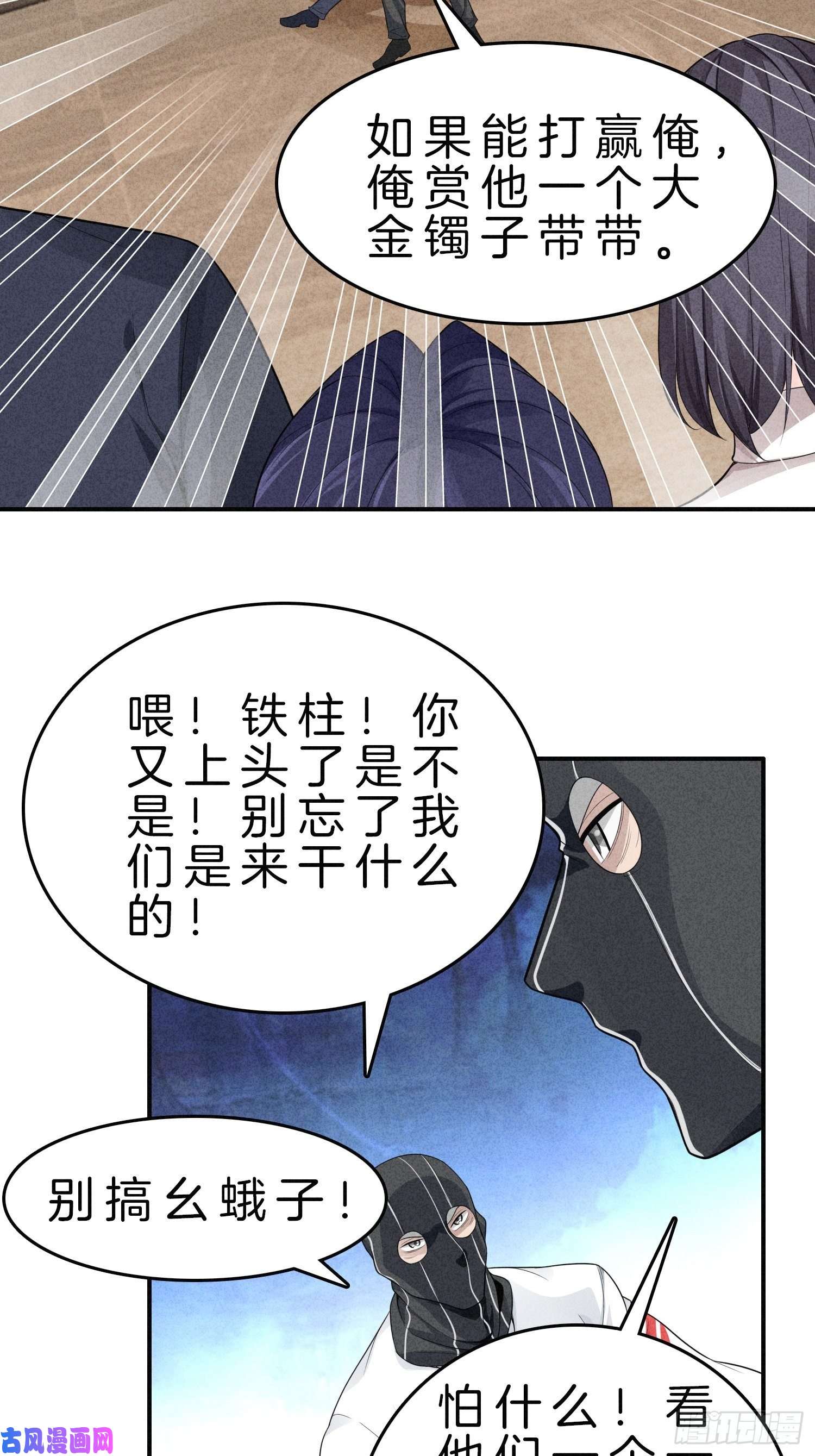系统在手任我浪5-挺身而出，戏耍劫匪